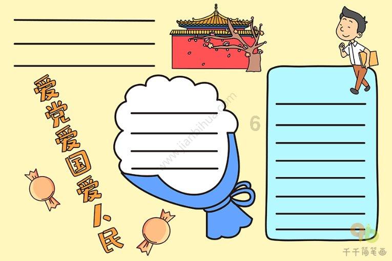 外星球体进黑洞