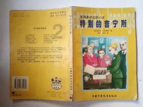 关于严厉打击盗窃电力设施违法犯罪行为的通告